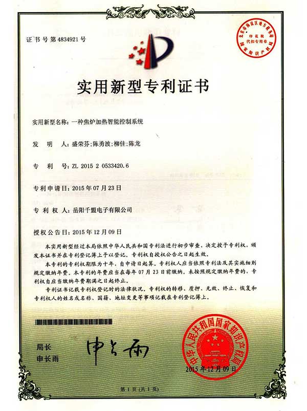 一種焦爐加熱智能控制系統